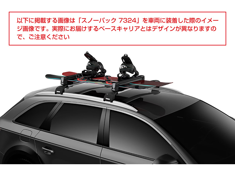 <新品未開封>スーリー・ベースキャリアセット7204+7214B+7213B Amazon | THULE スーリー フォレスター（ルーフレール付き H30/7