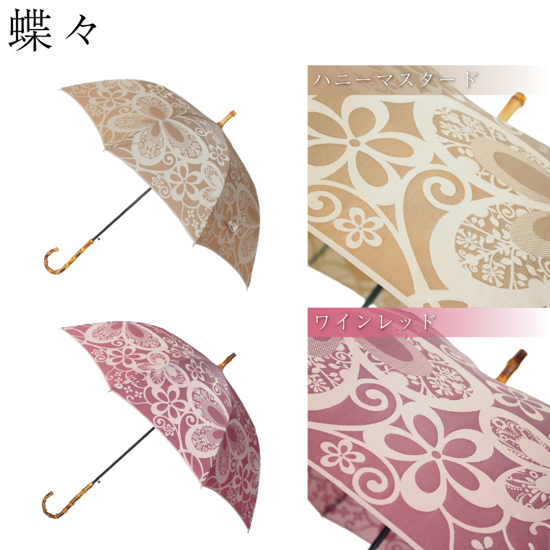 槇田商店 高級長傘【kirie】晴雨兼用傘 防撥水 甲州織物 持ち手