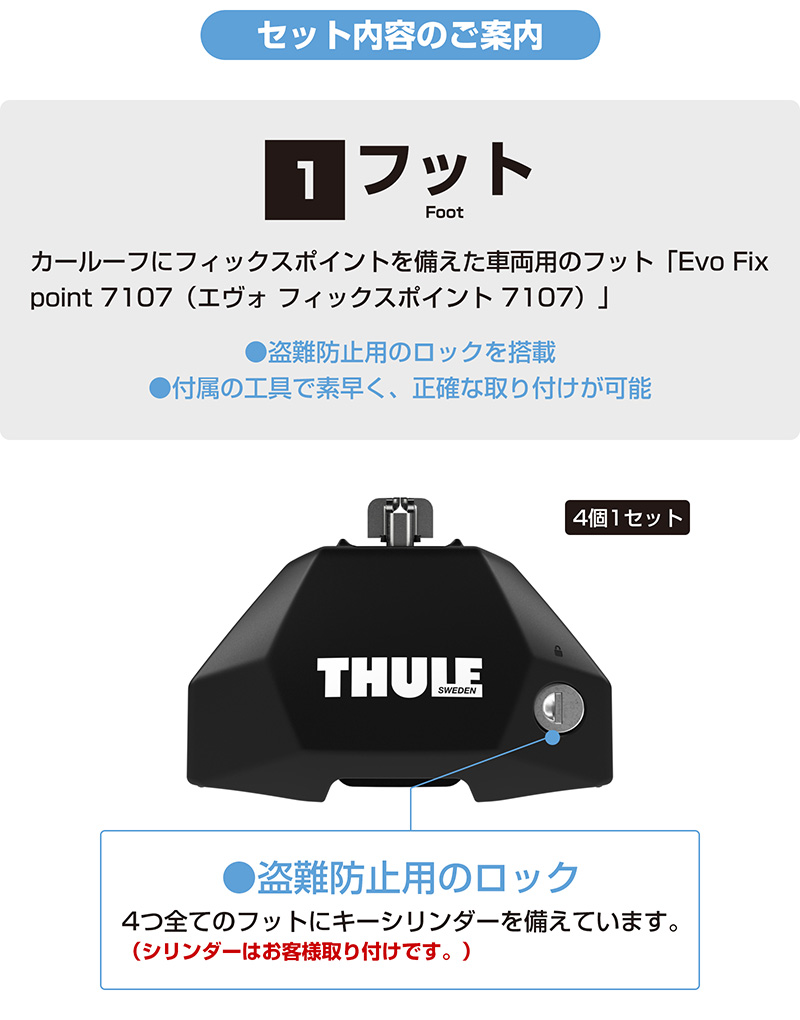 THULE スーリー カローラクロス(ダイレクトルーフレール