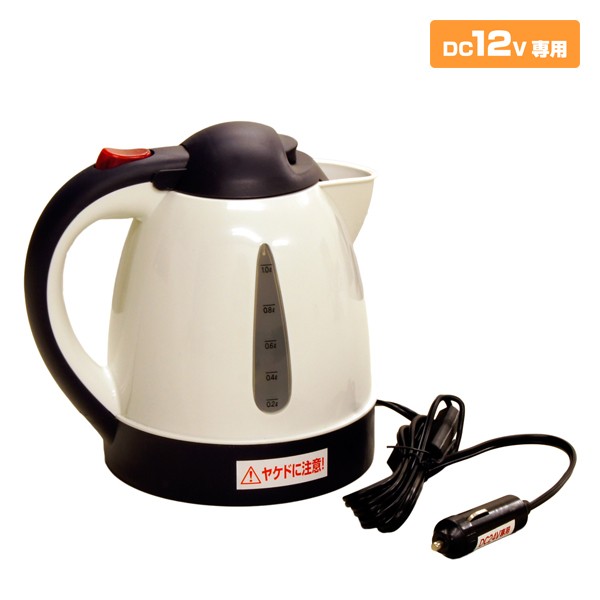 車用湯沸し器 カーケトル DC12V 車で熱湯/電気ポット/電気ケトル