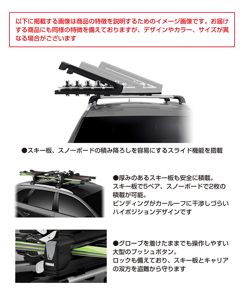 THULE スーリー エクストレイル T32(ルーフレール付き) ベースキャリア