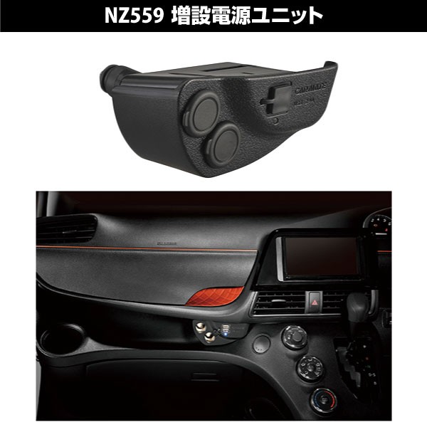 Toyota トヨタ シエンタ 増設電源ユニット Nz559 日本製 コンソールボックス Shc 1 170系 ソケット Usb 充電 アームレスト ドリンクホルダー 当店オリジナル スタイルマーケットyahoo ショップ 通販 Yahoo ショッピング