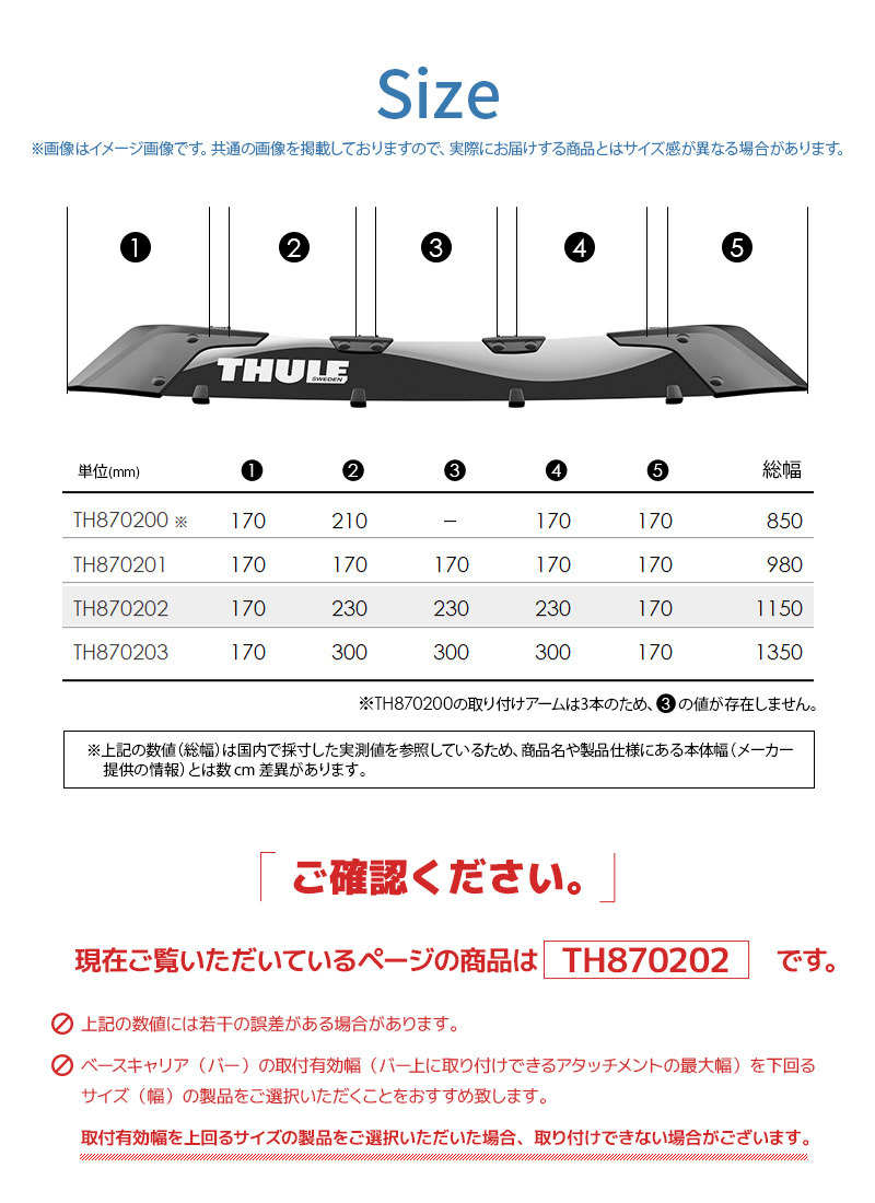 Thule（スーリー） AirScreen（エアスクリーン） XT 870202 112cm TH870202 自動車用 フェアリング ベースキャリア  ドレスアップ オプション