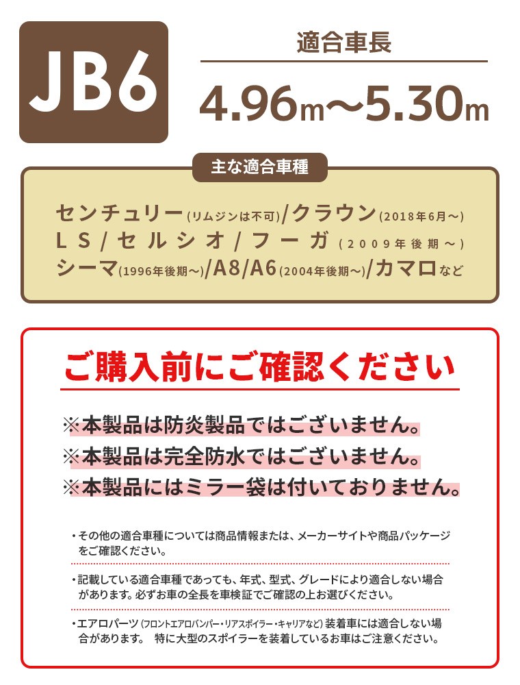 ARADEN(アラデン) 自動車用ボディーカバー JB6 強風対策ベルト 着脱