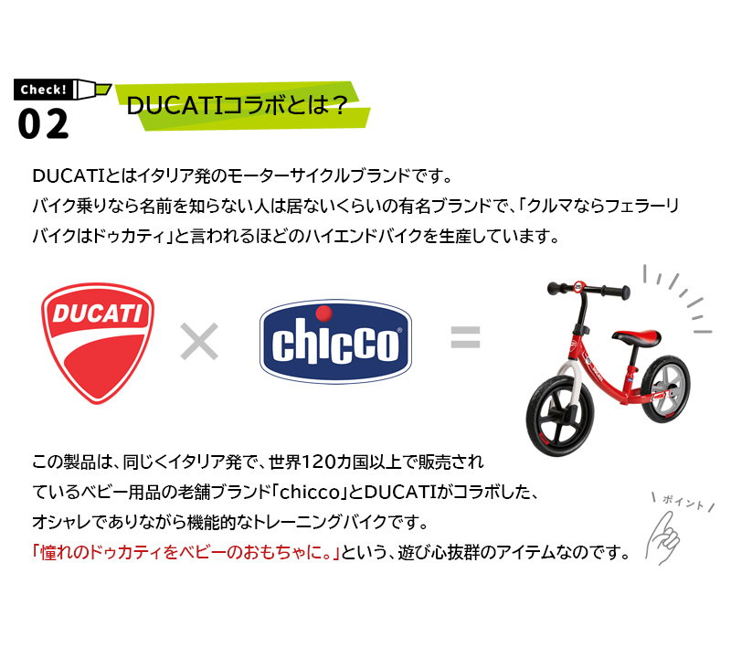 トレーニングバイクDUCATI RED BIKE ドゥカティコラボ/キックバイク 