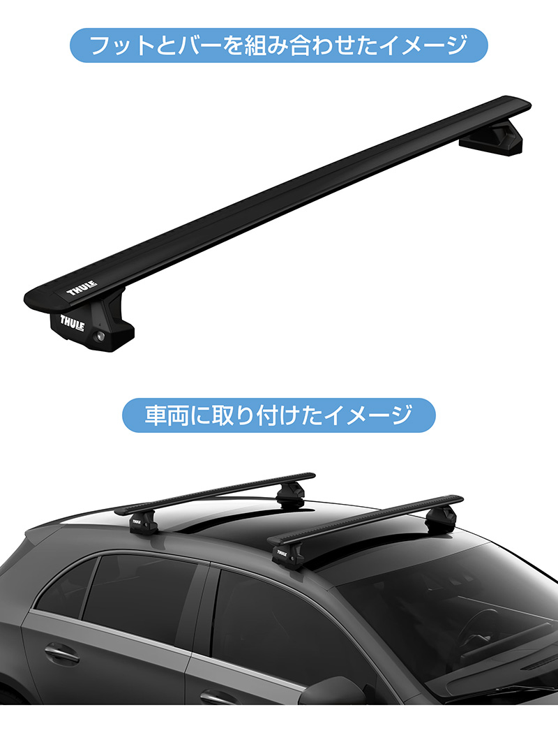 THULE スーリー カローラクロス(ダイレクトルーフレール