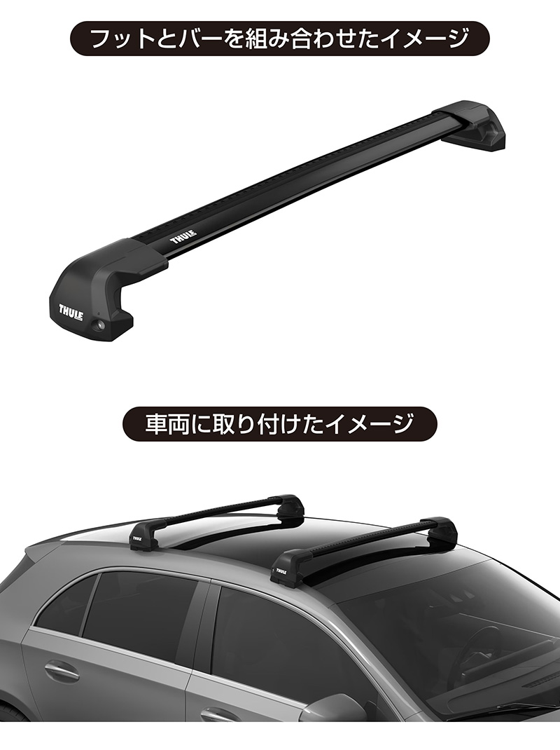 THULE スーリー カローラクロス ベースキャリア&スキーキャリア