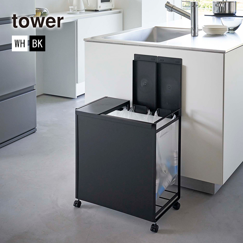 目隠し分別ダストワゴン 3分別【分別キッチンゴミ箱】 tower ｜ 蓋付き目隠し分別ダストワゴン タワー 3分別 ｜ 山崎実業