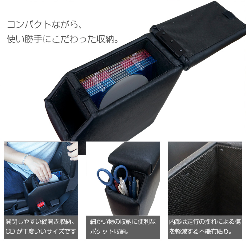 S700系 ハイゼットカーゴ専用アームレストコンソールボックス