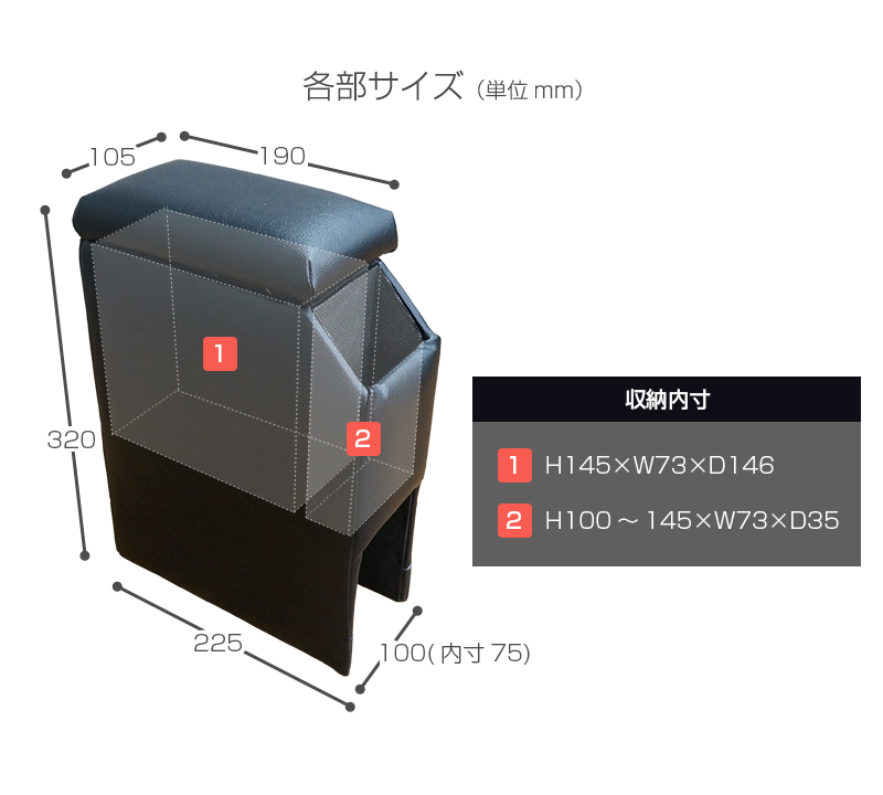 S700系 ハイゼットカーゴ専用アームレストコンソールボックス