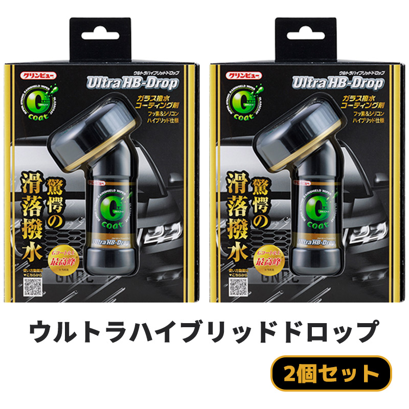 車用 ガラスコーティング 撥水剤 Gコート ウルトラハイブリッド