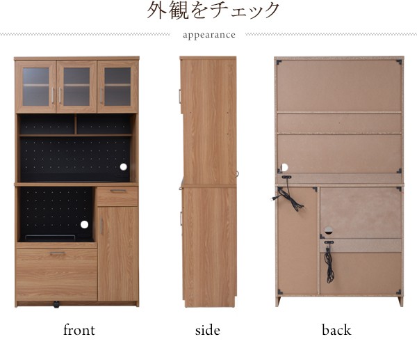 北欧キッチンシリーズ Keittio 90幅 レンジボード／食器棚 キッチン