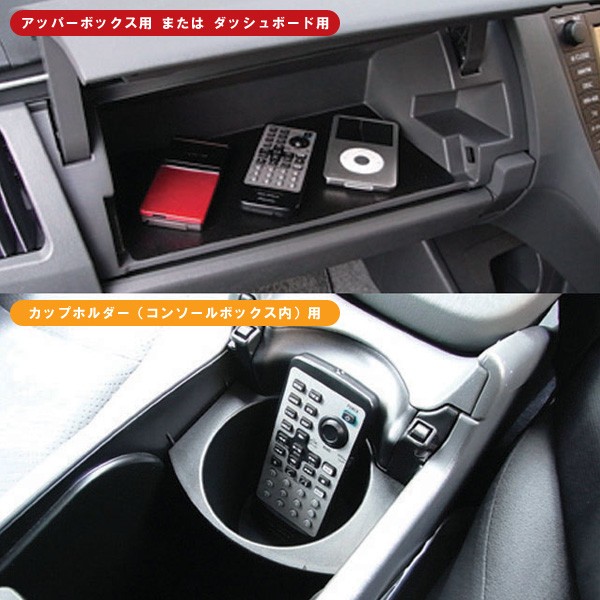 日本製 プリウス専用 すべらないシート2 PZ-470 車内用ホルダー 滑り