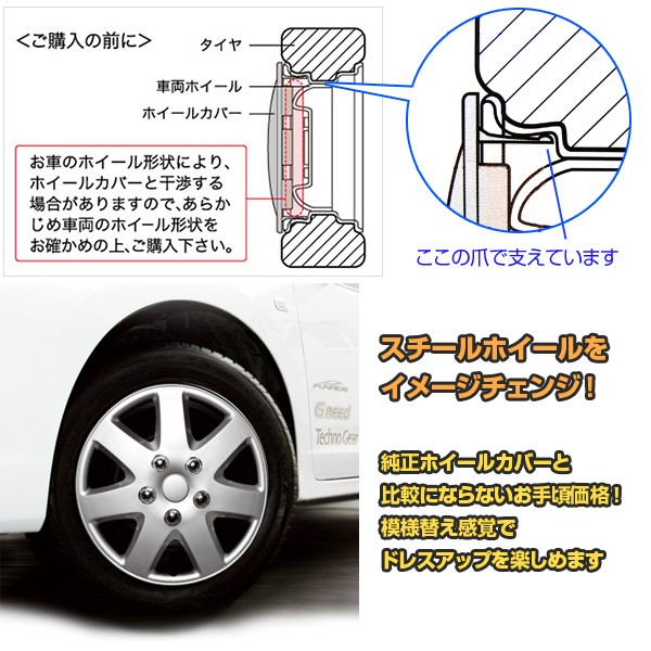 14インチホイールキャップ4枚セット WS089-14 /ホイールカバー/ホイル 