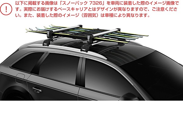THULE（スーリー） レガシィ・アウトバック専用ベースキャリア（フット