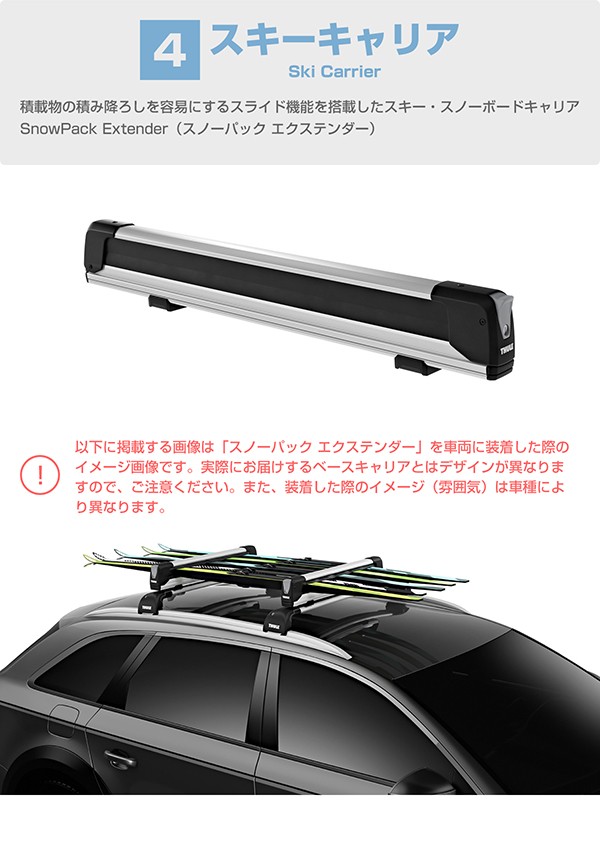 最大70%OFFクーポン THULE スーリー スノーボード スキーキャリア