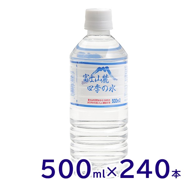 PHOSSIL ミネラルウォーター 500ml 2本セット doTERRA PHOSSIL ミネラル オリジナル 2本 ドテラ | Blossom