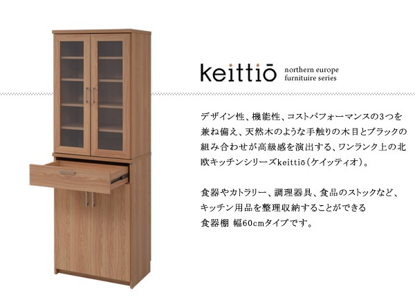 食器棚　北欧　キッチンカウンター 楽天市場】食器棚 北欧 キッチン 幅60cm 一人暮らし 収納