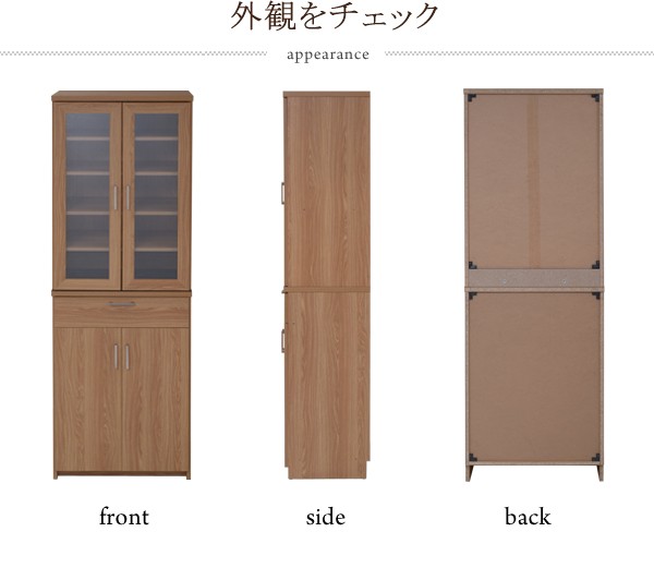 北欧キッチンシリーズ Keittio 60幅 食器棚／食器棚 キッチンボード