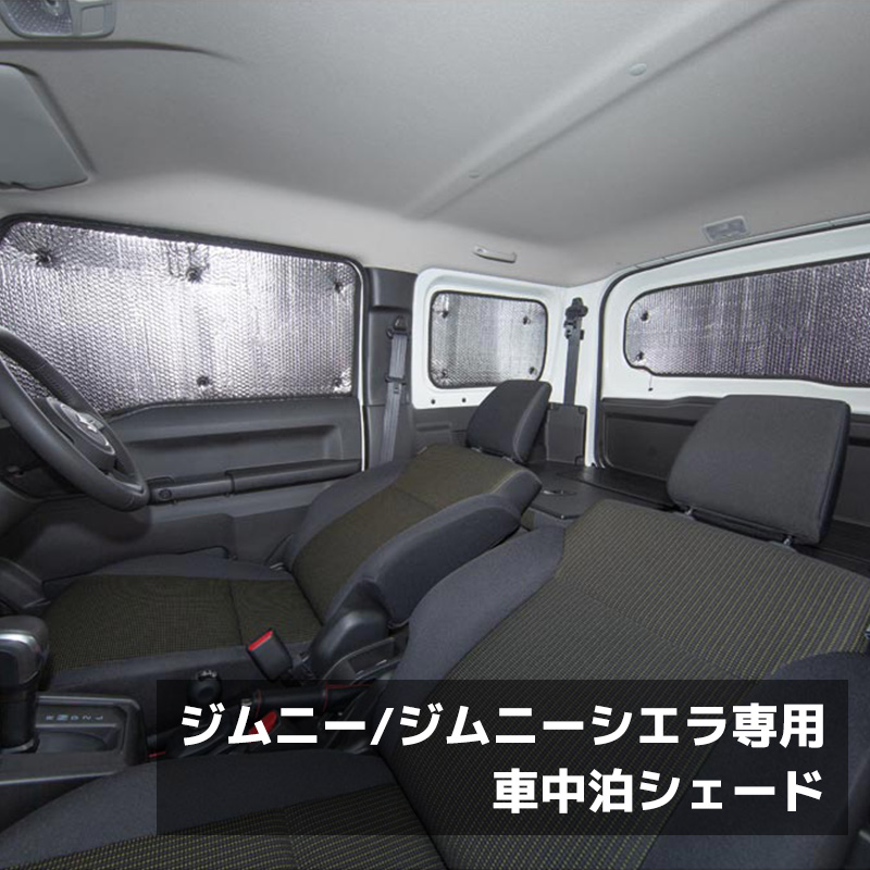ジムニー 専用設計 車中泊 マット キャンプ 折りたたみ 黒 車