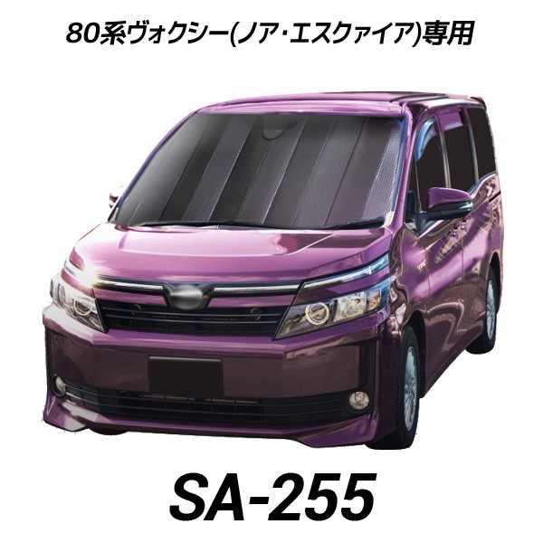 cretom(クレトム) 80系ヴォクシー専用シェード SA-255 ノア エスクァイア ZRR8#G/ZRR8#W/ZWR80G フロント バイザー  日よけ 車中泊 カーボン サンシェード : 4960335015390 : スタイルマーケットYahoo!ショップ - 通販 -  Yahoo!ショッピング