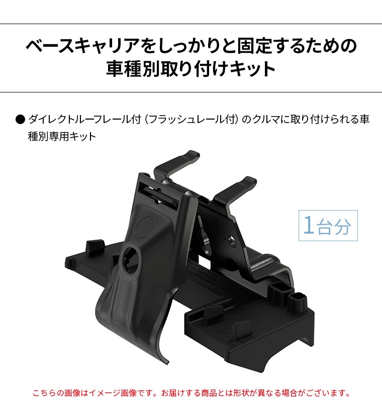 Thule（スーリー） キット6020 THKIT6020 ベースキャリア用キット ダイレクトルーフレール付車専用 メルセデスベンツ GLC（※クーペは除く  2016〜） :kit6020:スタイルマーケットYahoo!ショップ - 通販 - Yahoo!ショッピング