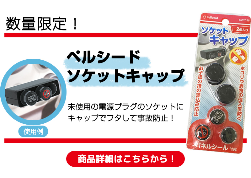 ハリアー専用 コンソール電源BOX SY-HR2 ペルシード ソケットキャップ 2点セット / USB 増設 ソケット 分配 カープラグ DC12V  保護 ホコリ 事故 防止 :2300000114621:スタイルマーケットYahoo!ショップ - 通販 - Yahoo!ショッピング