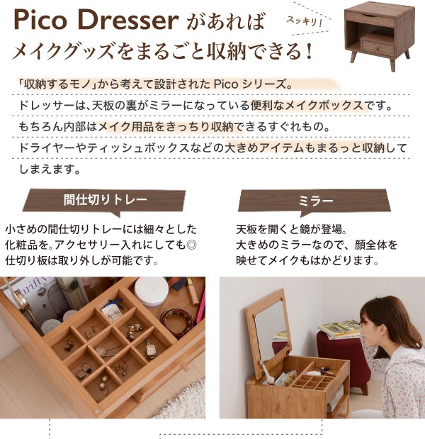 80-90s ヴィンテージ 無垢材 ミラー 付 メイク ボックス ドレッサー 鏡 Pico series dresser／ピコ ドレッサー コンパクトドレッサー デスク