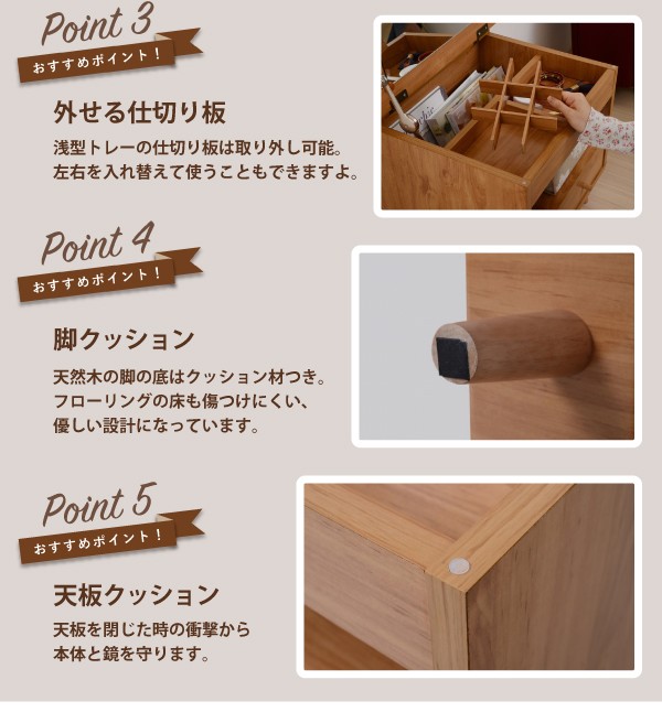 Pico series dresser／ピコ ドレッサー コンパクトドレッサー デスク