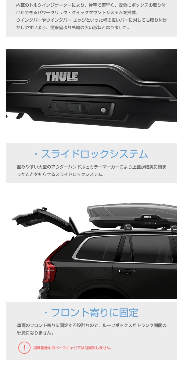 最大92％オフ！ Thule Motion XT XXL スーリー モーションXT ルーフ