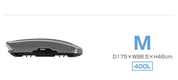 ルーフボックス　THULE MotionXT XL TH6298-1 スーリー モーションXT XL TH6298-1 Thule（スーリー） ルーフボックス Motion XT（モーション XT） XL