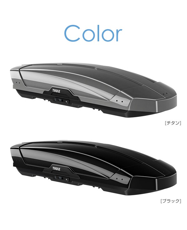 Thule（スーリー） ルーフボックス Motion XT（モーション XT） XL