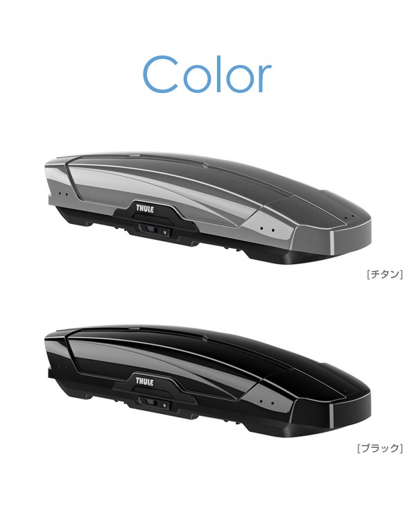 Thule（スーリー） ルーフボックス Motion XT（モーション XT） Sport