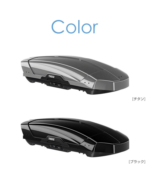 Thule（スーリー） ルーフボックス Motion XT（モーション XT） M 