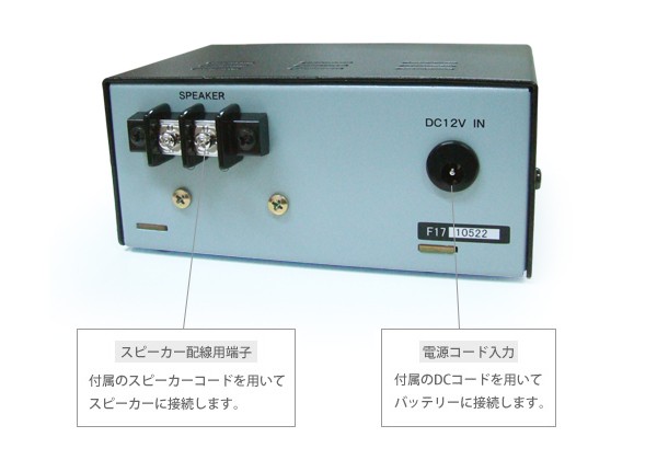 車載用拡声器 NX-PA20 PAアンプリファイヤー アンプ/スピーカー/マイクのセット/選挙/移動販売/広報などに/日本製/外部入力端子  :4515287011022:スタイルマーケットYahoo!ショップ - 通販 - Yahoo!ショッピング