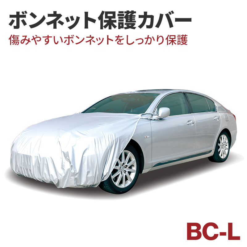 日本製 アラデン 自動車用ボディーカバー フロント保護カバーM型 防炎