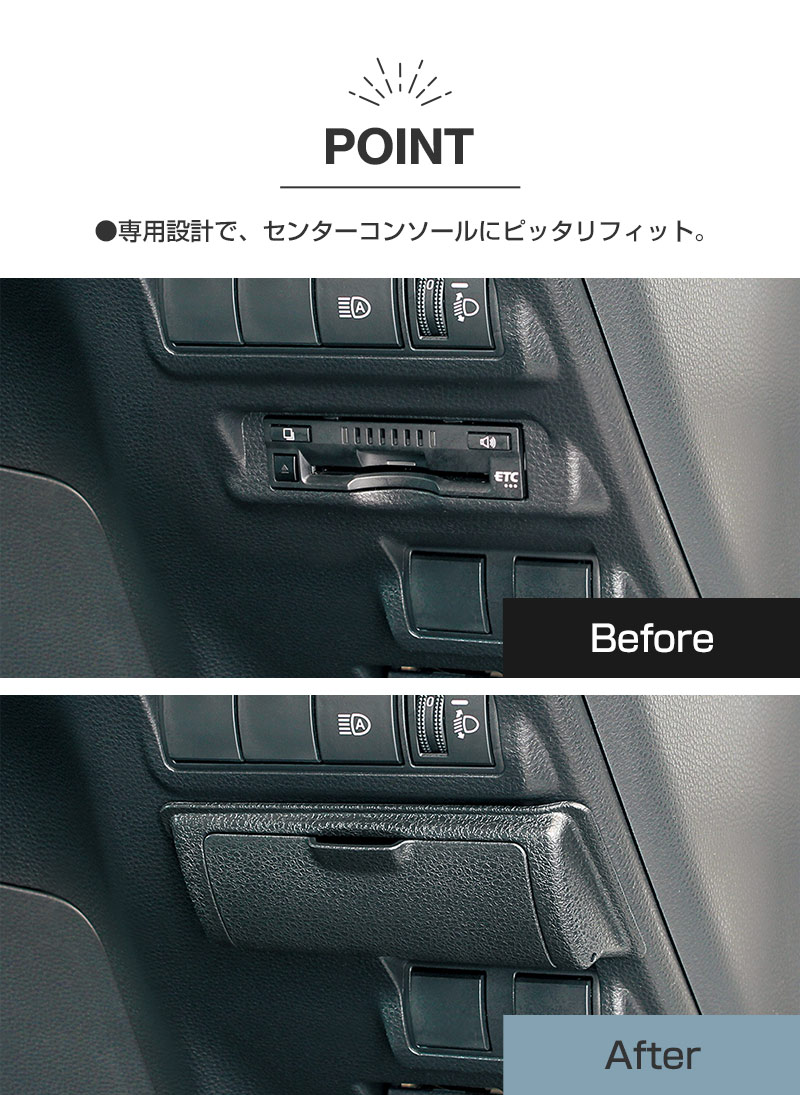 カローラクロス専用 ETCカバー SY-CO10 アクセサリー パーツ カローラクロス専用 ETCカバー SY-CO10 アクセサリー パーツ