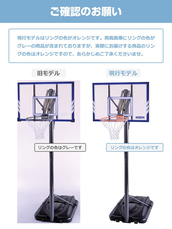 LIFETIME 本格ポータブルバスケットゴール LT-71546 高さ調節