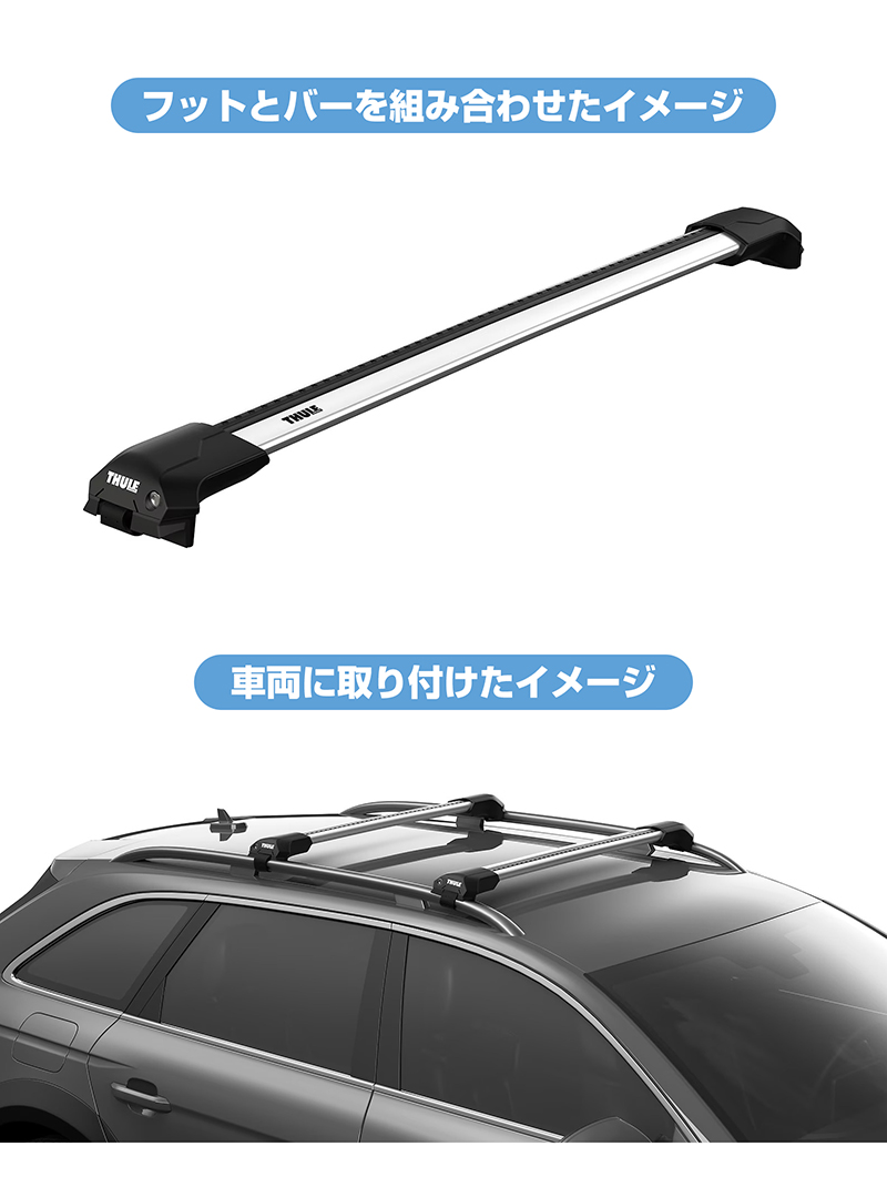 THULE スーリー フォレスタールーフレール付き SJ5 ルーフキャリア 3点セット フット+ウイングバーエッジ×2本  ベースキャリア ルーフラック