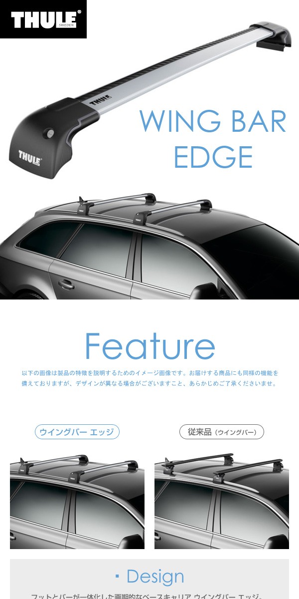 Thule（スーリー）ウイングバー エッジ M 9592 TH9592 2本セット 87cm 