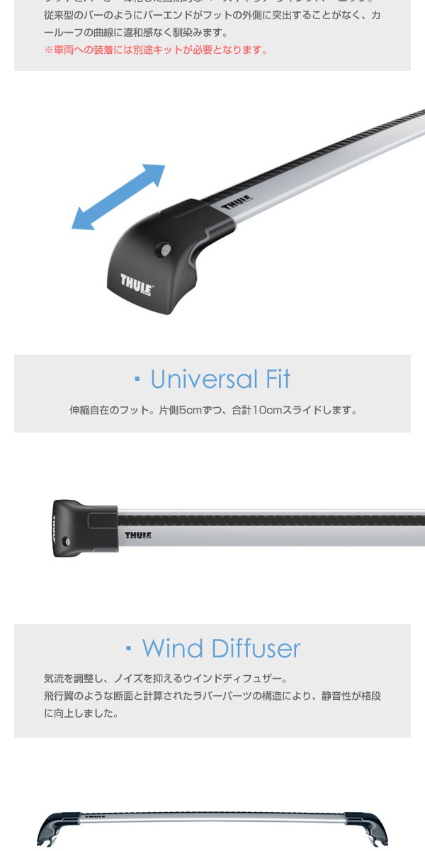 Thule（スーリー）ウイングバー エッジ M 9592 TH9592 2本セット 87cm カーキャリア ルーフキャリア ベースキャリア 自動車 :  wingbaredge9592 : スタイルマーケットYahoo!ショップ - 通販 - Yahoo!ショッピング