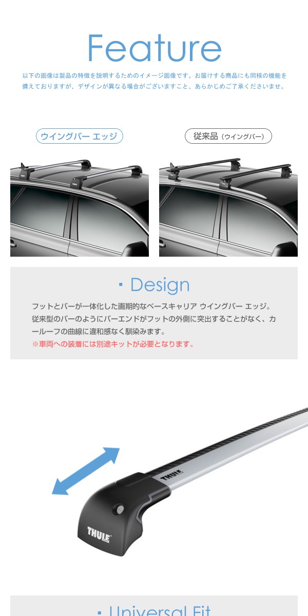 Thule（スーリー）ウイングバー エッジ M 9592 TH9592 2本セット 87cm