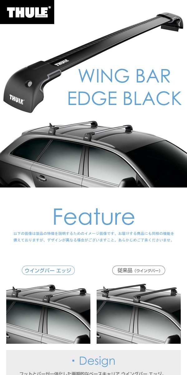 爆買い THULE(スーリー) ウイングバーエッジ9595B+kit3069 educacao