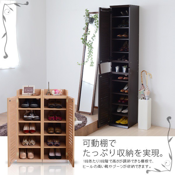 ルーバーシューズボックス 幅30 (2個組)／玄関収納 下駄箱 シューズ