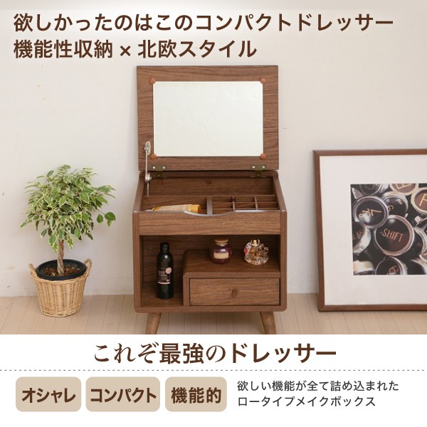 Pico series dresser／ピコ ドレッサー コンパクトドレッサー デスク
