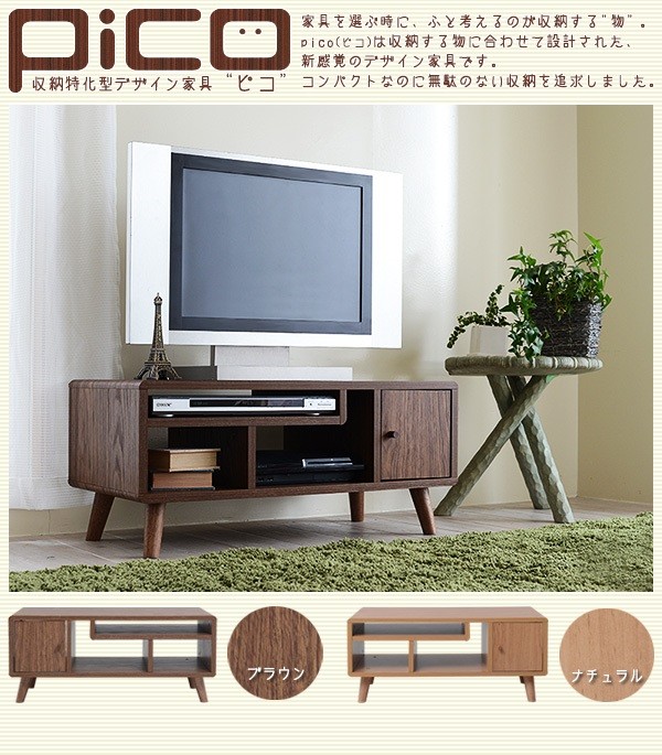 Pico series TV Rack W800(ピコ テレビラック)／テレビ台 テレビラック