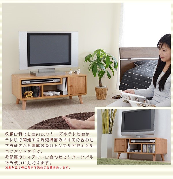 Pico series TV Rack W800(ピコ テレビラック)／テレビ台 テレビ