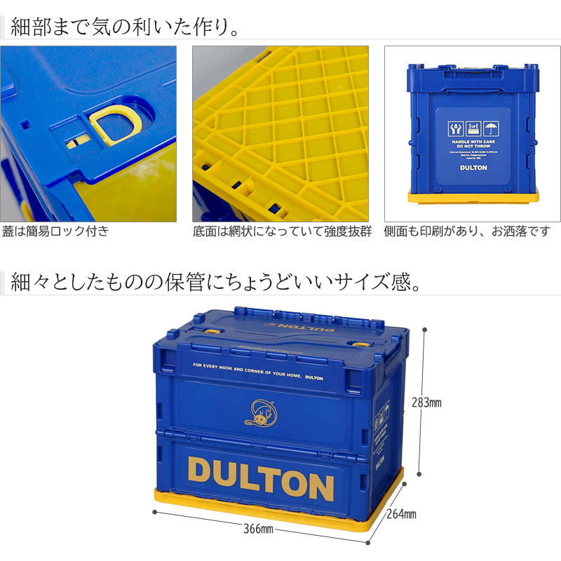 DULTON フォールディング コンテナ 20L 折りたたみ 収納ボックス 蓋付き コンテナボックス スタッキング可能 キャンプ 収納ケース オリコン  おしゃれ ダルトン