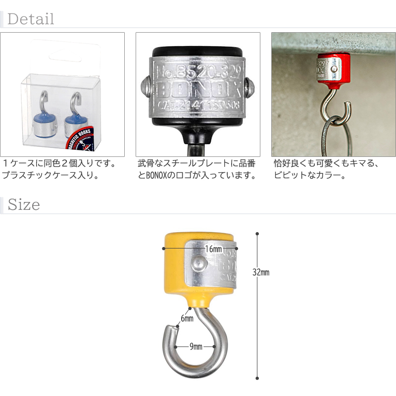 DULTON マグネットフック 2個×3セット レッド 磁石 フック 収納小物