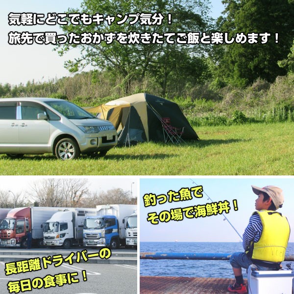 商談中 車載炊飯器 2合炊き DC12V 24V キャンプ 車中泊 自炊 車載炊飯器 2合炊き 一人暮らし ごはん DC12V 24V 車内 自動車